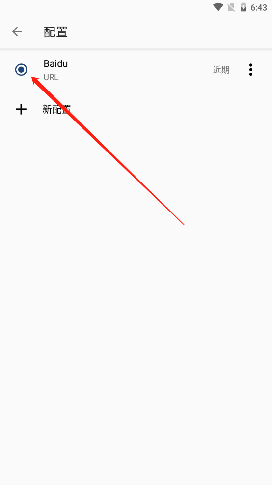 Clash for Android 配置列表